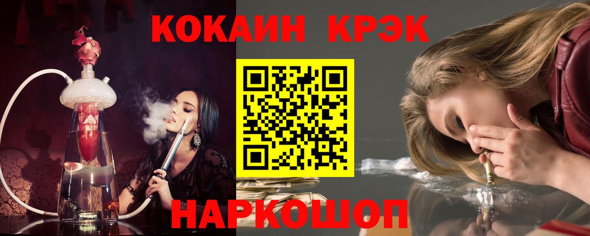 КОКАИН  Марихуана  Красноуфимск  МЕФ кристаллы  Вход с VPN  Мефедрон  Гашиш 