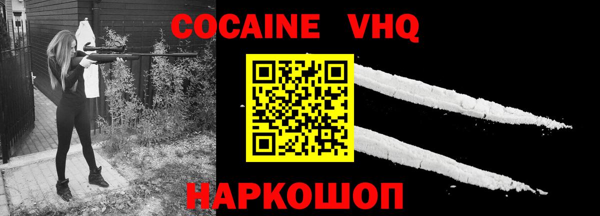 Cocaine 98% Красноуфимск