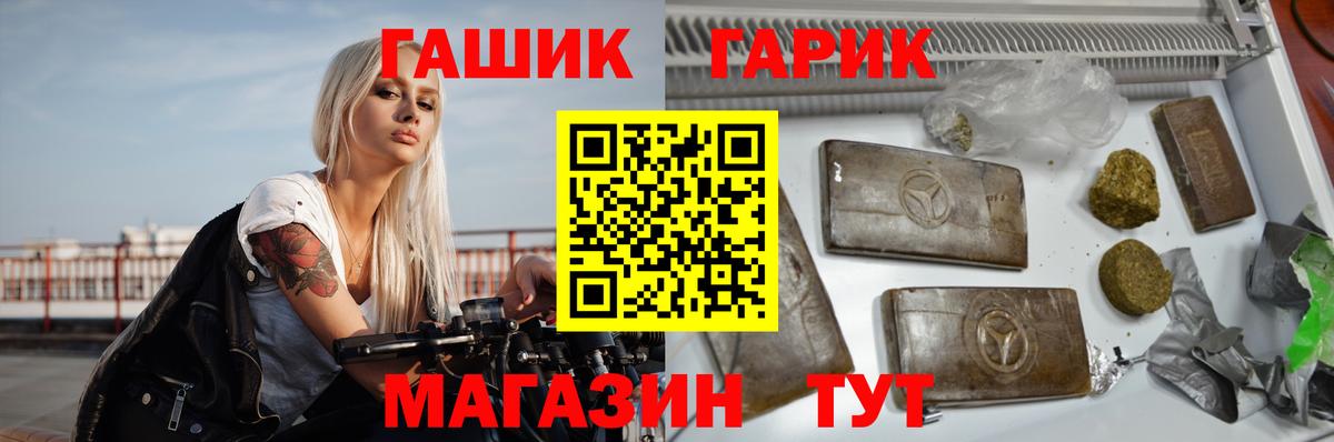 Красноуфимск  Гашиш гарик  ГАШ VHQ  Вход с VPN 