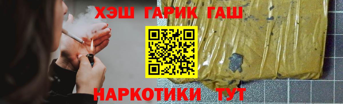 ГАШИШ гашик Красноуфимск