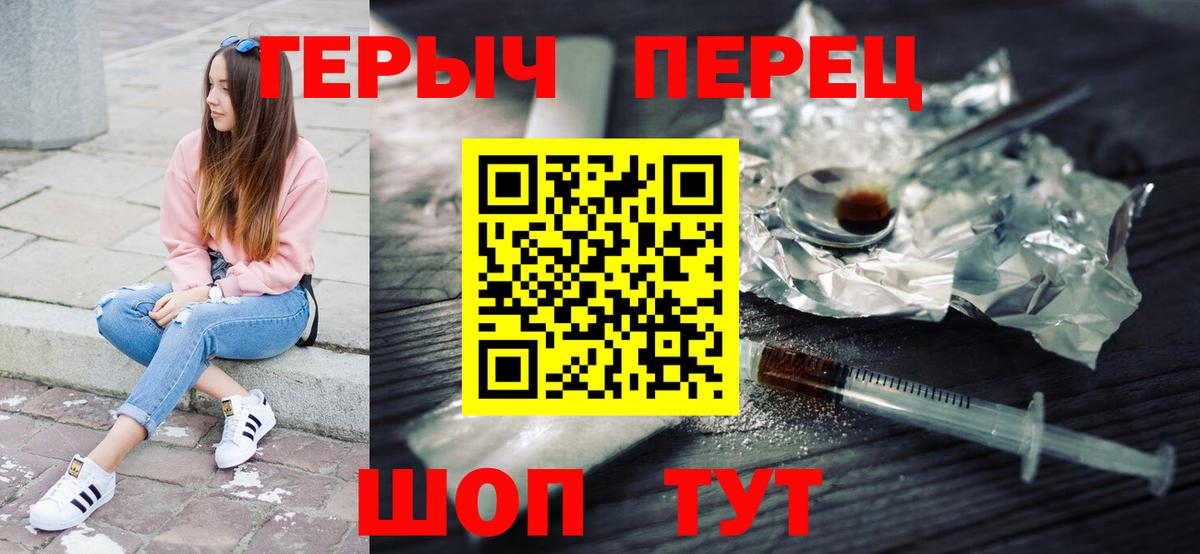 ГЕРОИН герыч  Вход с VPN  Красноуфимск 