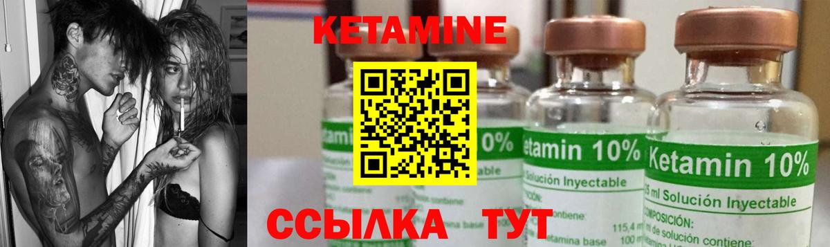 КЕТАМИН VHQ Красноуфимск