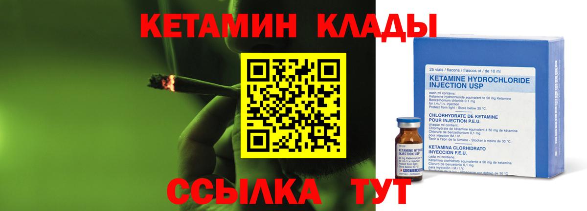 Красноуфимск  Кетамин ketamine  blacksprut вход  Кетамин VHQ  Вход с VPN 