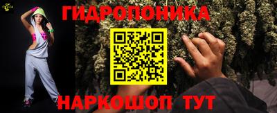 гидропоника Кандалакша