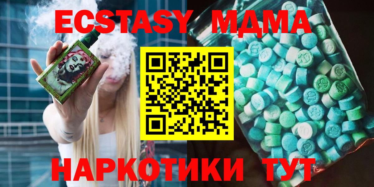 МДМА Molly  MDMA crystal  Красноуфимск  Вход с VPN 