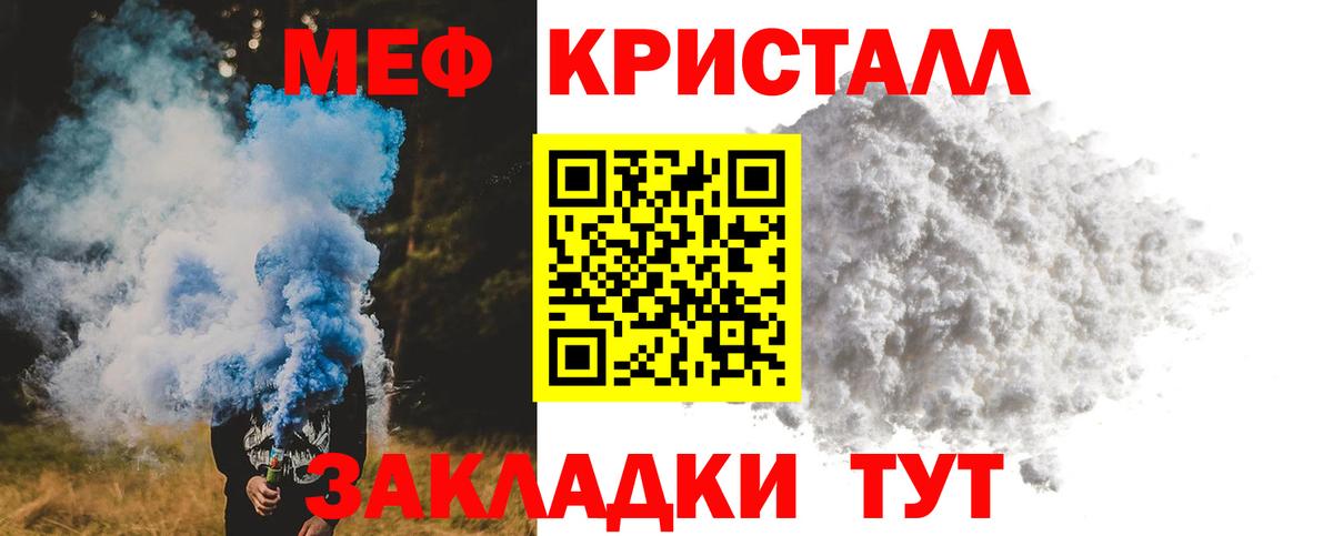 МЯУ-МЯУ  Вход с VPN  МЯУ-МЯУ  Красноуфимск  Меф 4 MMC  Меф mephedrone 