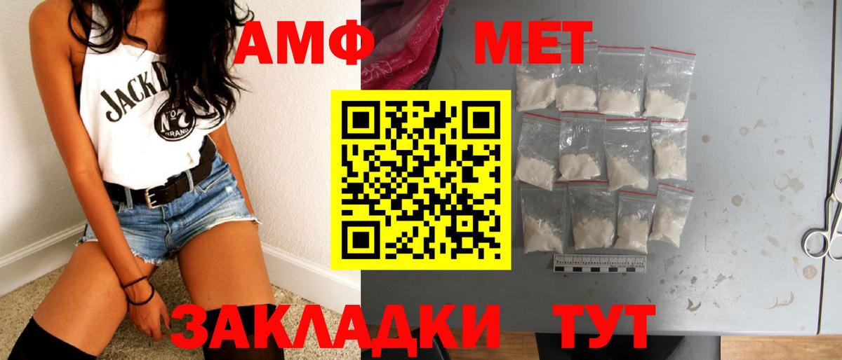 МЕТАМФЕТАМИН винт Красноуфимск