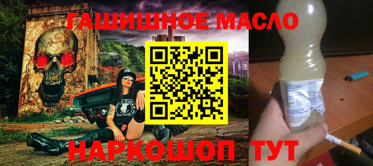 ТГК концентрат  Вход с VPN  Дистиллят ТГК гашишное масло  Красноуфимск 