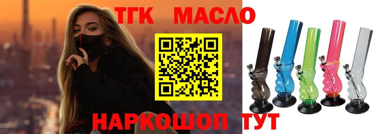 ТГК Wax Красноуфимск