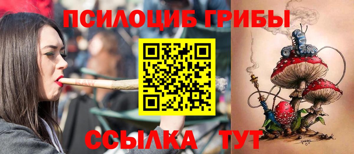 Красноуфимск  Галлюциногенные грибы MAGIC MUSHROOMS  Галлюциногенные грибы мухоморы  Вход с VPN 